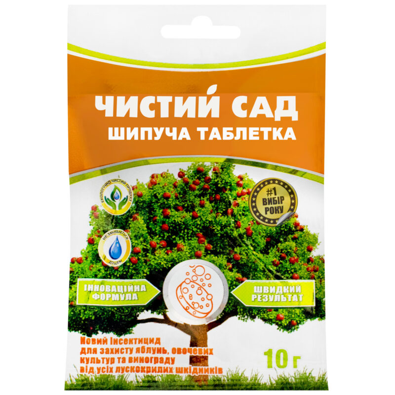 Інсектицид Чистий сад шипуча таблетка 10 г Agromaxi