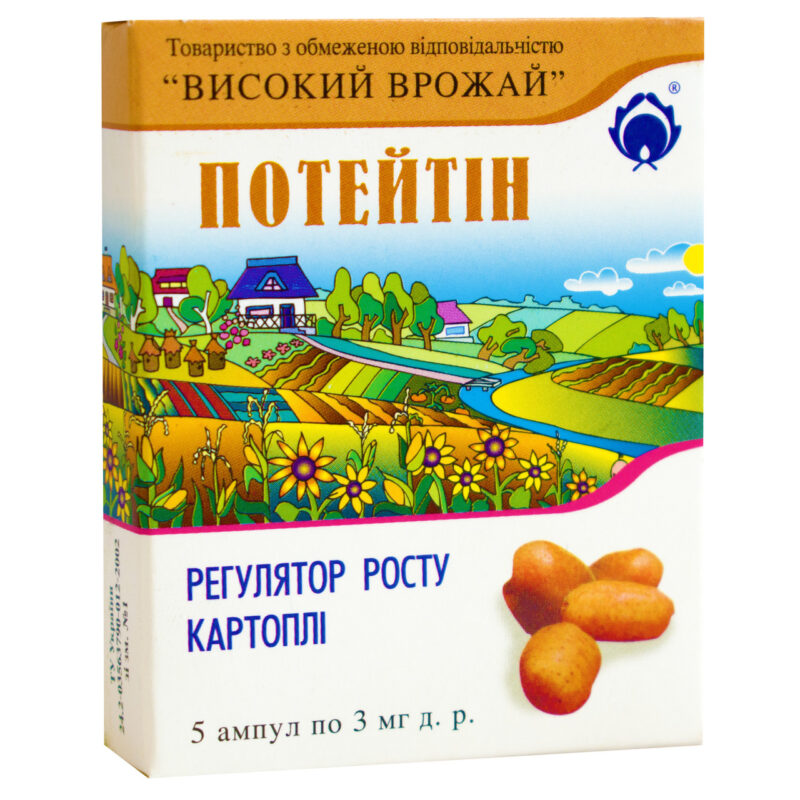 Регулятор росту Потейтін 5 ампул по 3 мг