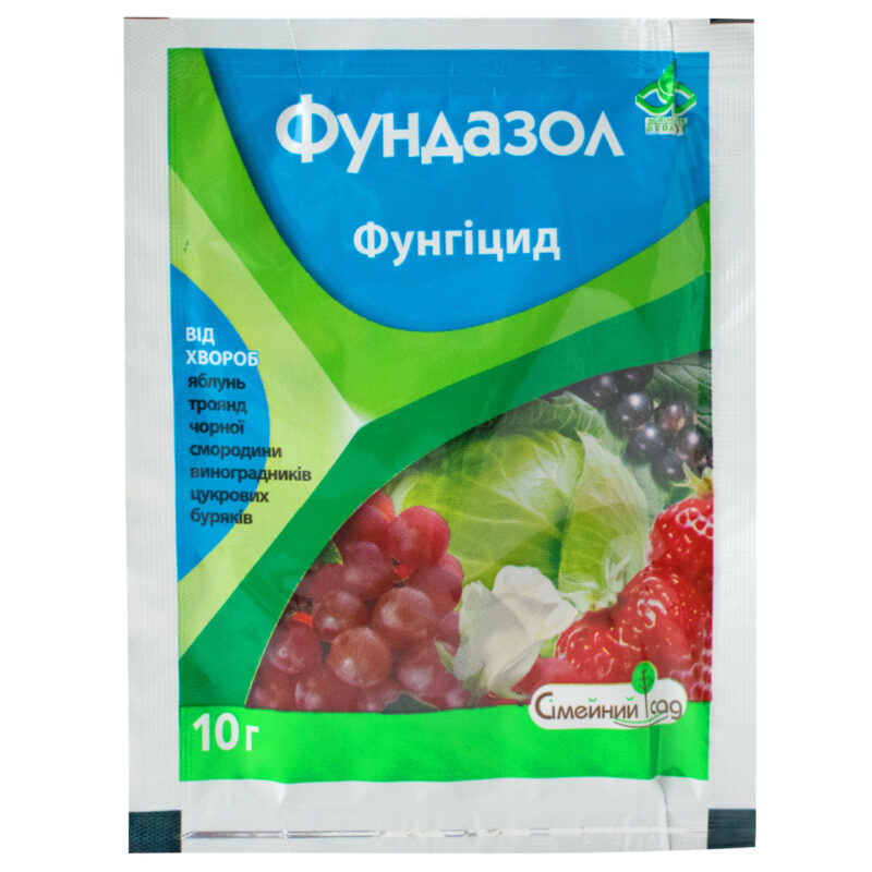 Фунгіцид Фундазол 10 г Сімейний сад