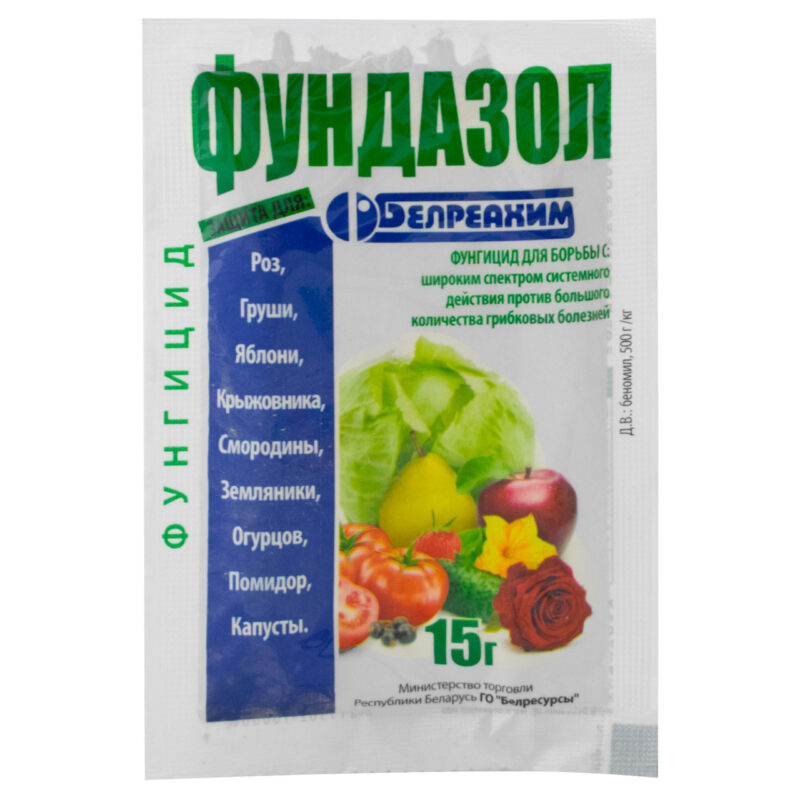 Фунгіцид Фундазол 50% с.п 15 г