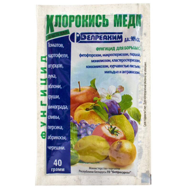 Фунгіцид Хлорокис міді 90% с.п 40 г