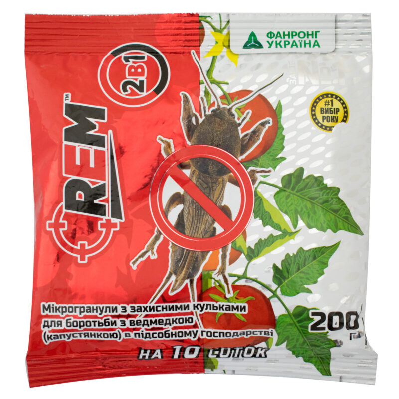 Інсектицид REM 2 в 1 гранула 200 г