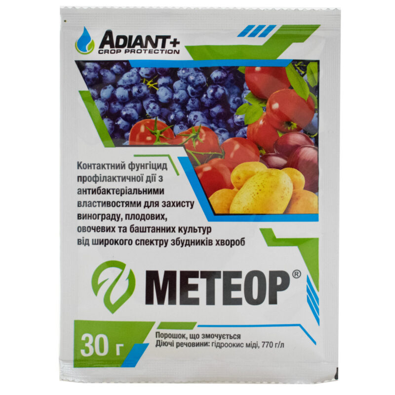 Фунгіцид Метеор 30 г