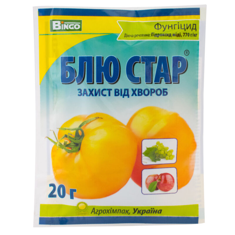 Фунгіцид Блю Стар 20 г