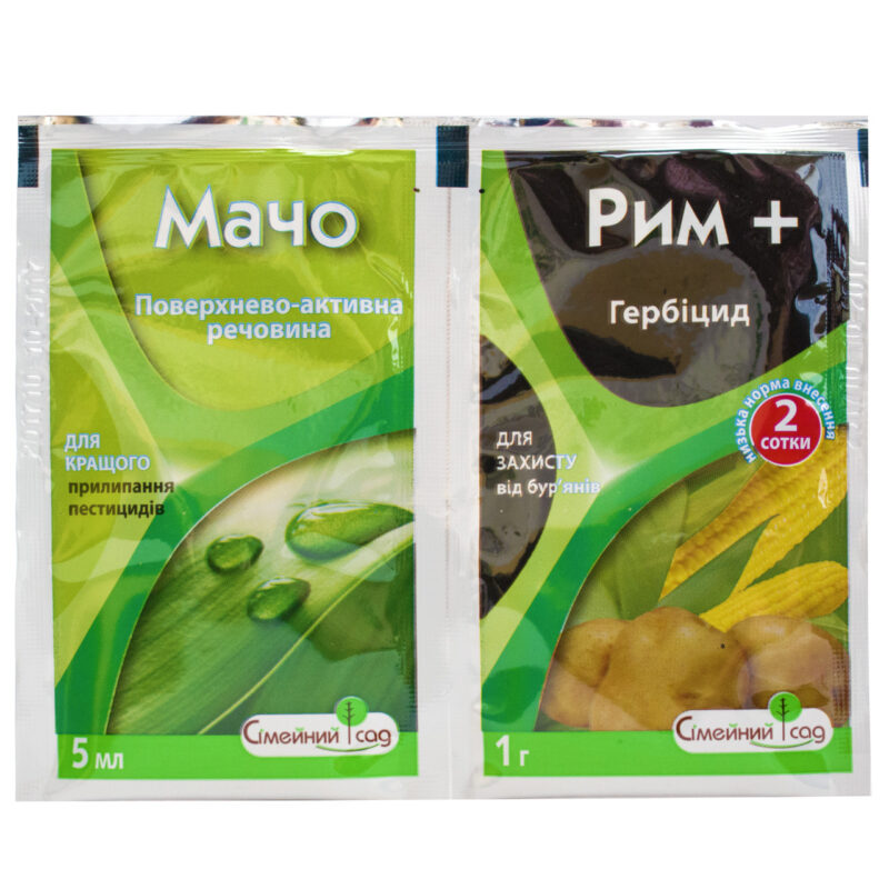Гербіцид Рим 1 р + Прилипач Мачо 5 мл Сімейний сад