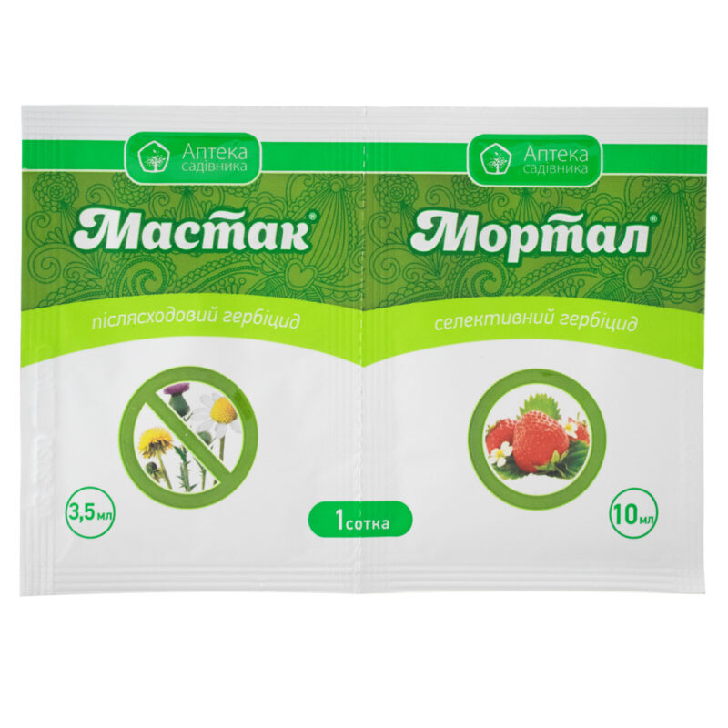 Гербіцид Мастак 3.5 мл + Мортал 10 мл Укравіт
