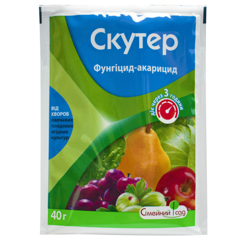 Фунгіцид Скутер в.г. 40 г Сімейний сад