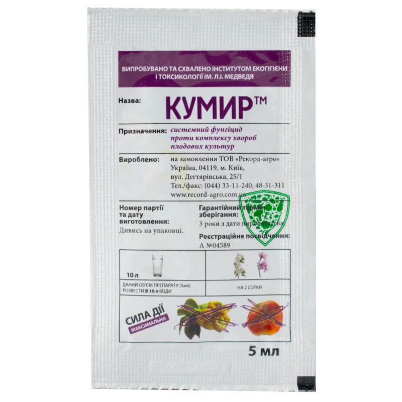 Фунгіцид Кумир 5 мл