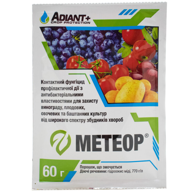 Фунгіцид Метеор 60 г