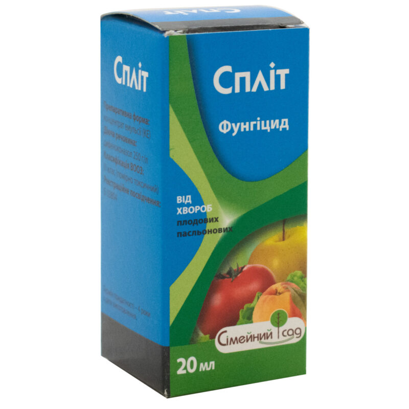 Фунгицид Сплит 20 мл