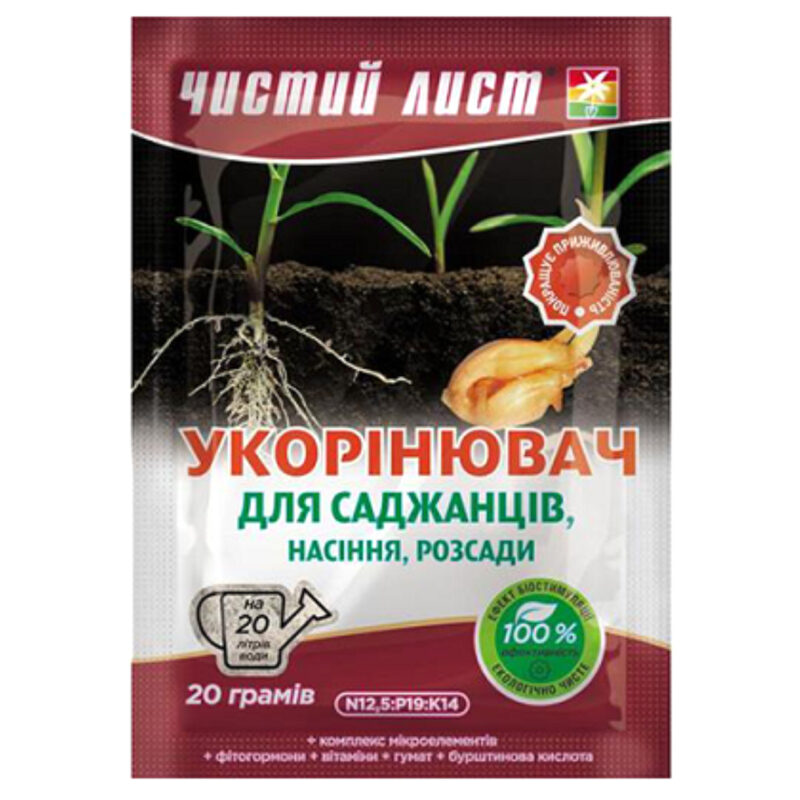 Добриво Чистий лист укорінювач 20 г