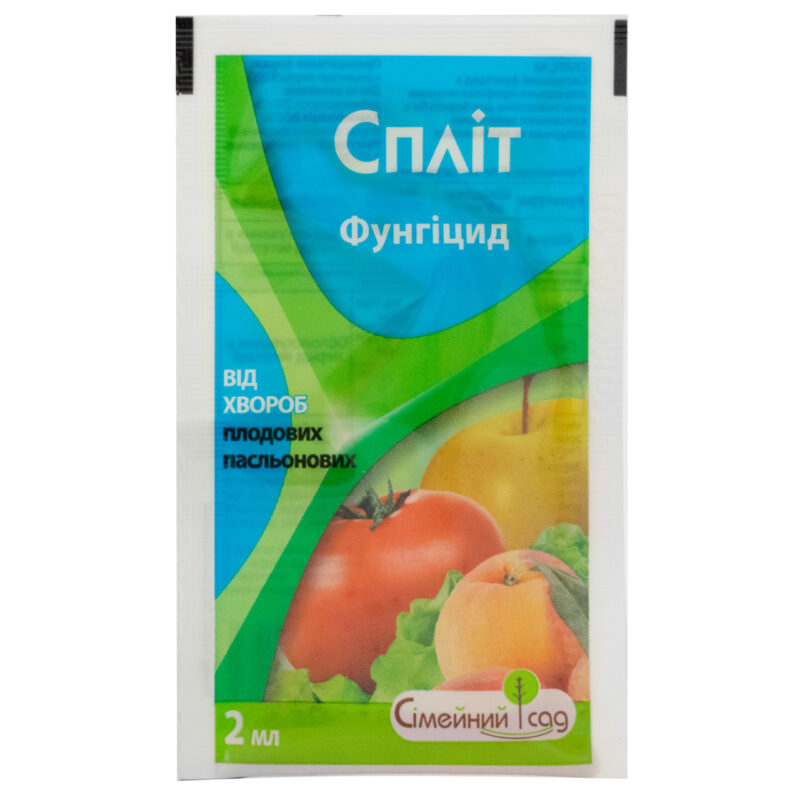 Фунгіцид Спліт 2 мл