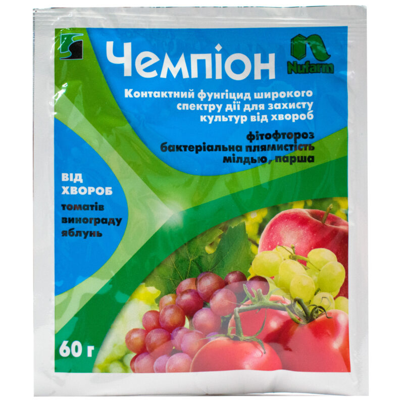 Фунгіцид Чемпіон 77% зі.п 60 г