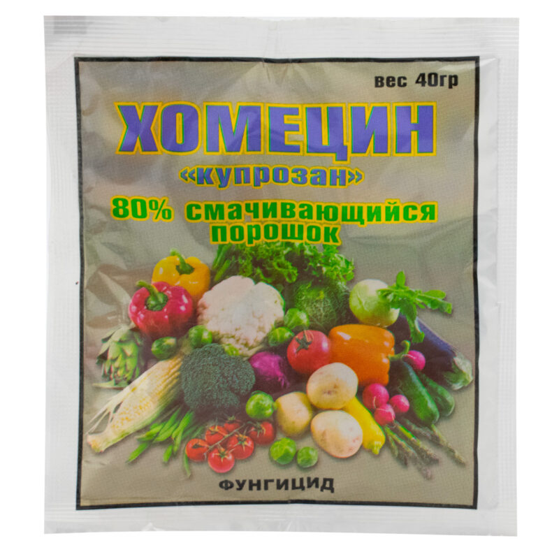 Фунгіцид Хомецин 80% з. п 40 г
