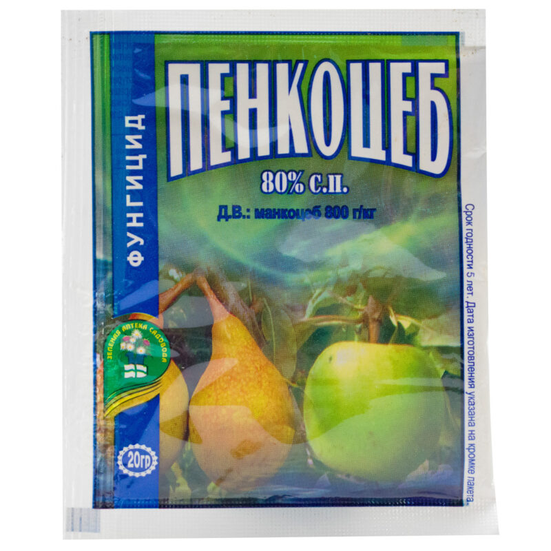 Фунгіцид Пенкоцеб 80% с.п 20 г