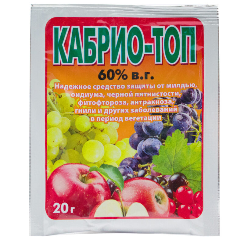 Фунгіцид Кабріо Топ 60% в. г 20 г Чарівна грядка