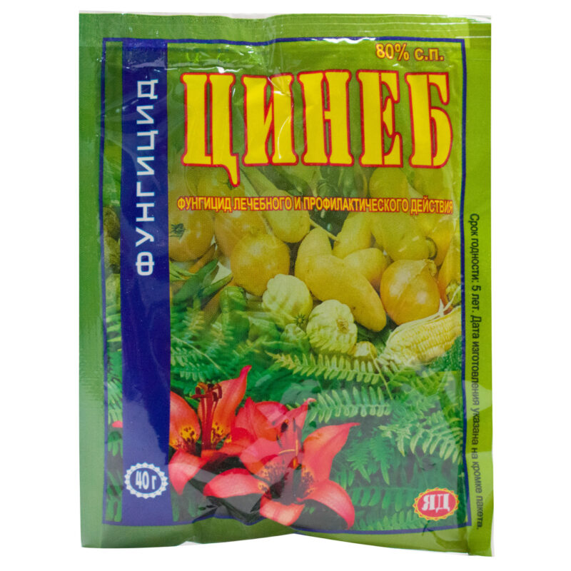 Фунгіцид Цинеб 80% з. п 40 г