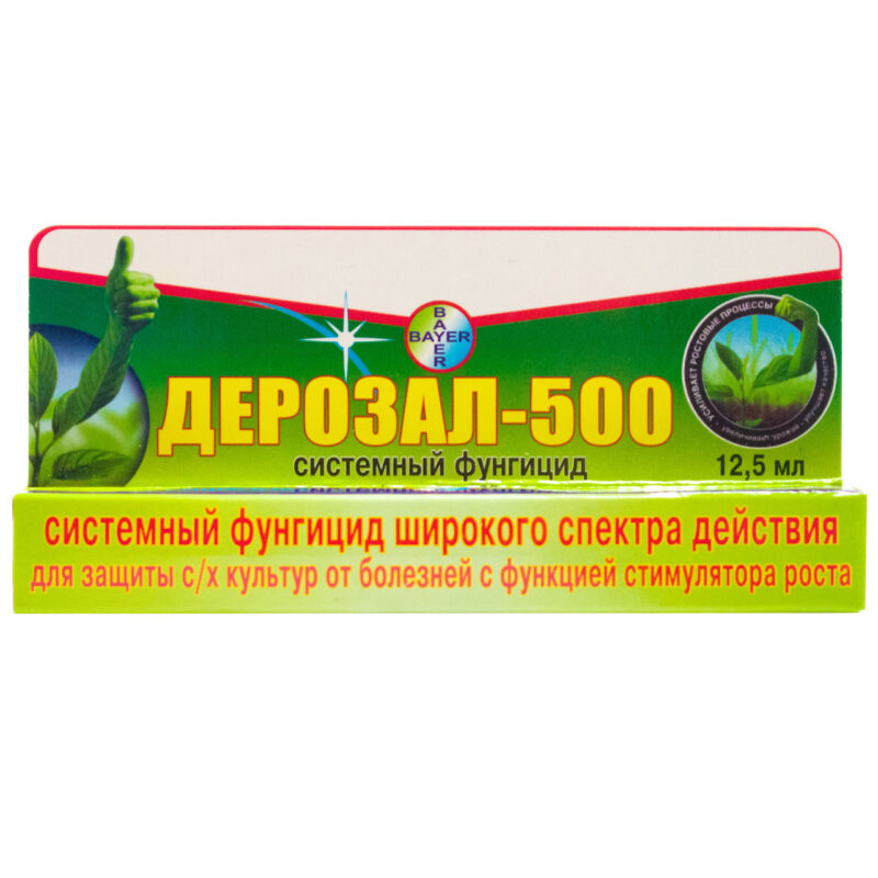 Фунгіцид Дерозал 500 SC, к. с. 12.5 мл