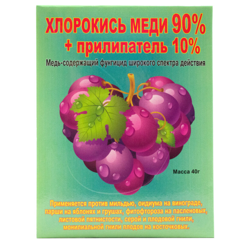 Фунгіцид Хлорокис міді 90% + Прилипач 10% 40 г