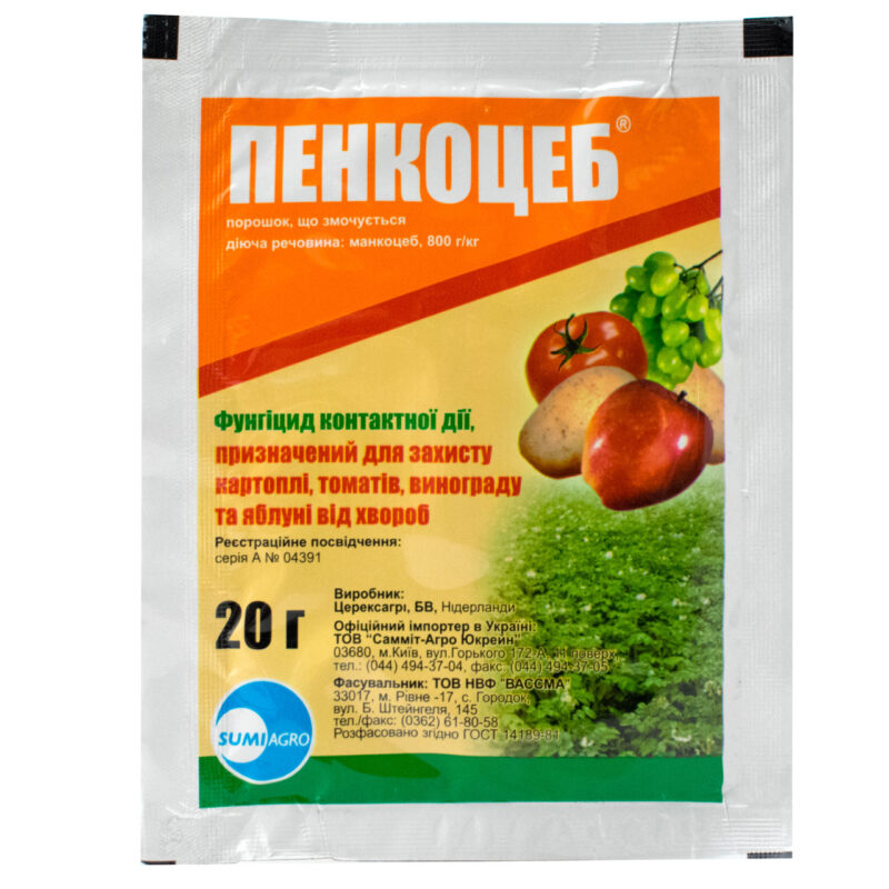 Фунгіцид Пенкоцеб 20 г Sumi agro