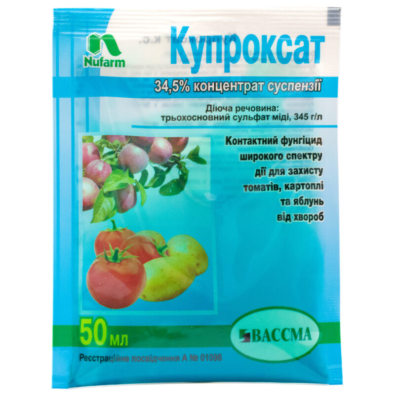 Фунгіцид Купроксат 34.5% к. з 50 мл