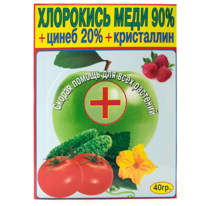Фунгіцид Хлорокис міді 90% + Цинеб 20% + Кристаллін 40 г