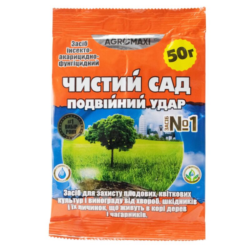 Інсектофунгіцид Чистий сад с.п 50 г Agromaxi