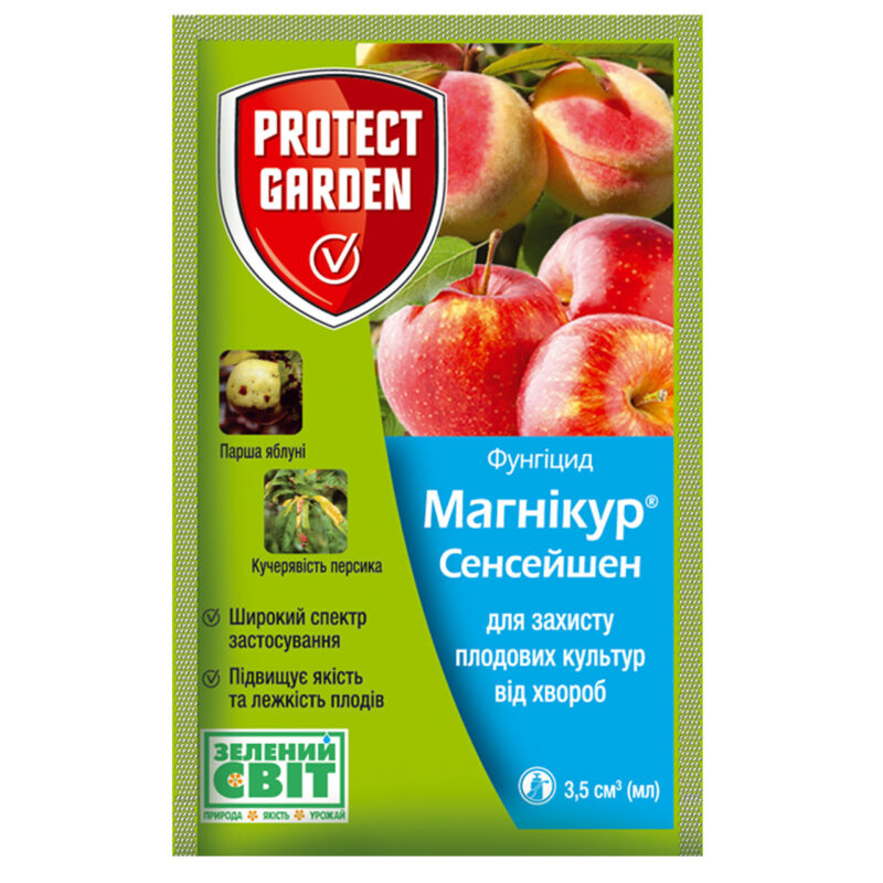 Фунгіцид Магнікур Сенсейшен 500 к. с. 3.5 мл Protect garden