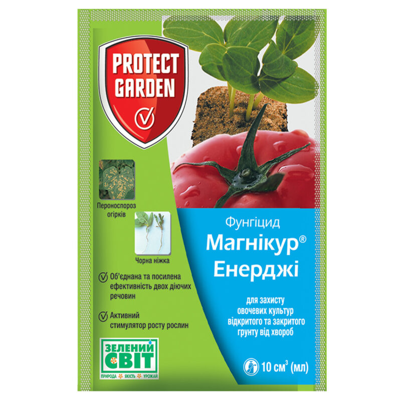 Фунгіцид Магникур Енерджі 840 SL в. р. до 10 мл Protect garden