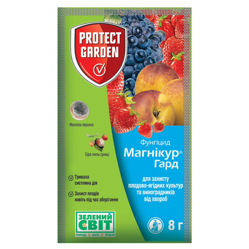Фунгіцид Магнікур гард 50 WG в.г 8 г Protect garden