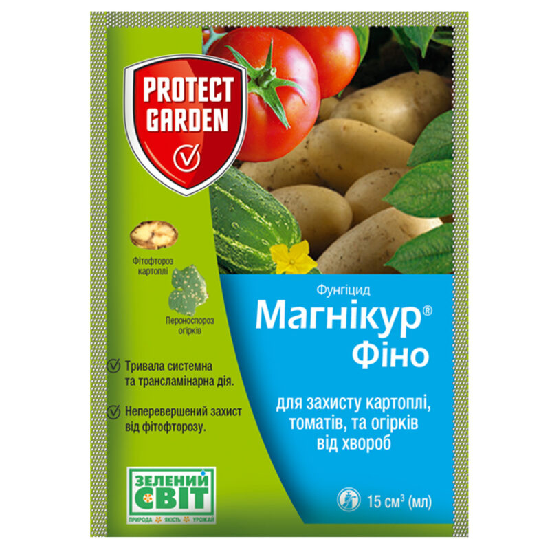 Фунгіцид Магнікур фіно 61 SC 687.5 к.с 15 мл Protect garden