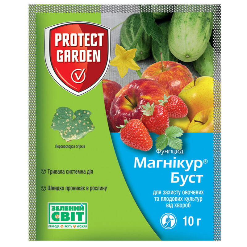 Фунгіцид Магнікур буст 80 WP з.п 10 г Protect garden