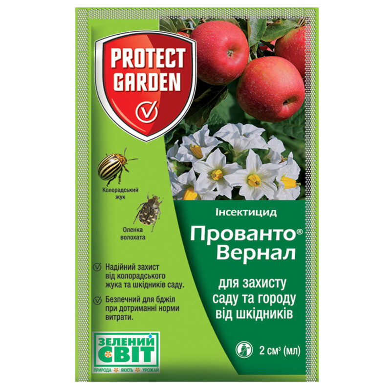 Інсектицид Прованто Вернал 480 SC к.с 2 мл Protect garden
