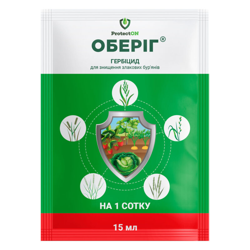 Гербіцид Оберіг 15 мл ProtectON