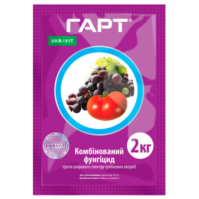 Фунгіцид Гарт 2 кг Укравіт