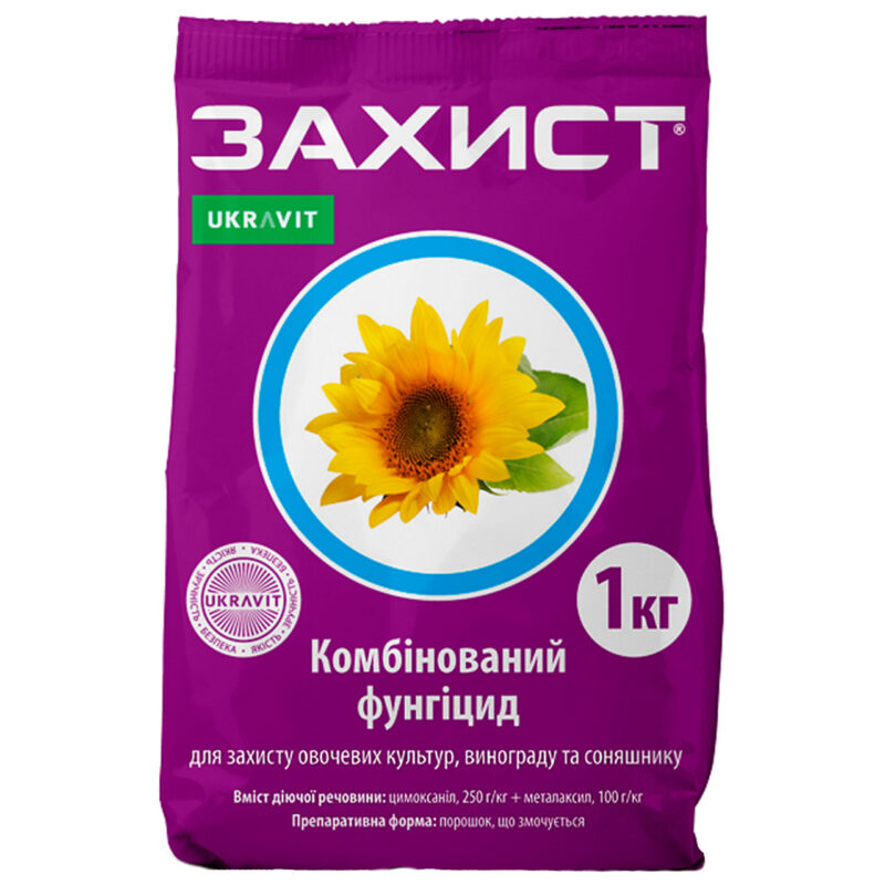 Фунгіцид Захист 1 кг Укравіт