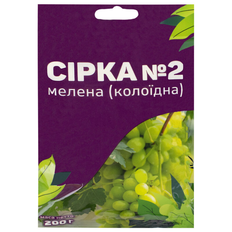 Фунгіцид Сірка колоїдна №2 200 г