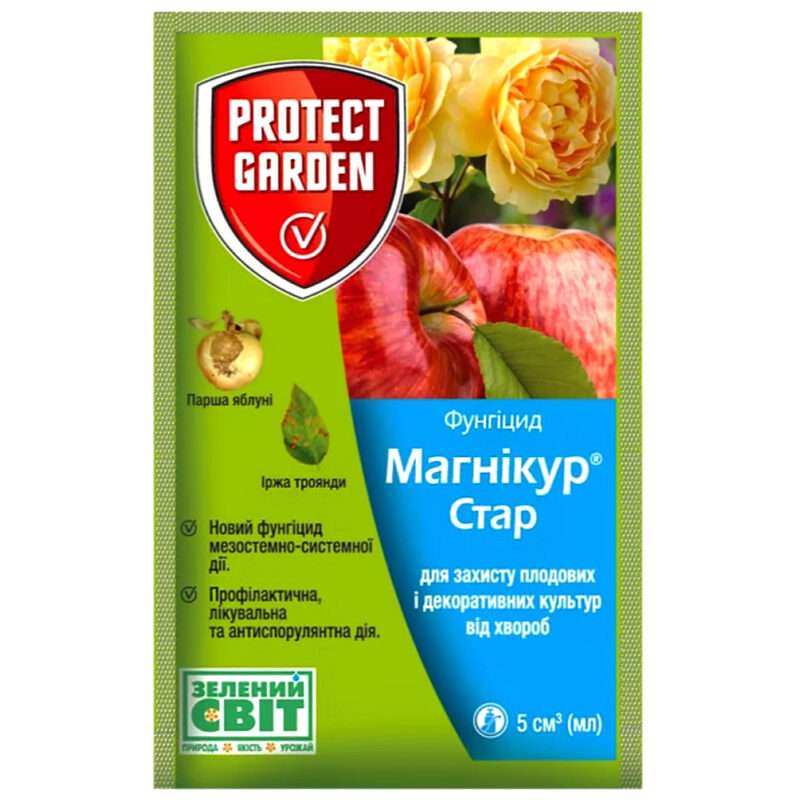 Фунгіцид Магникур Стар 520 SC к. с 5 мл Protect garden