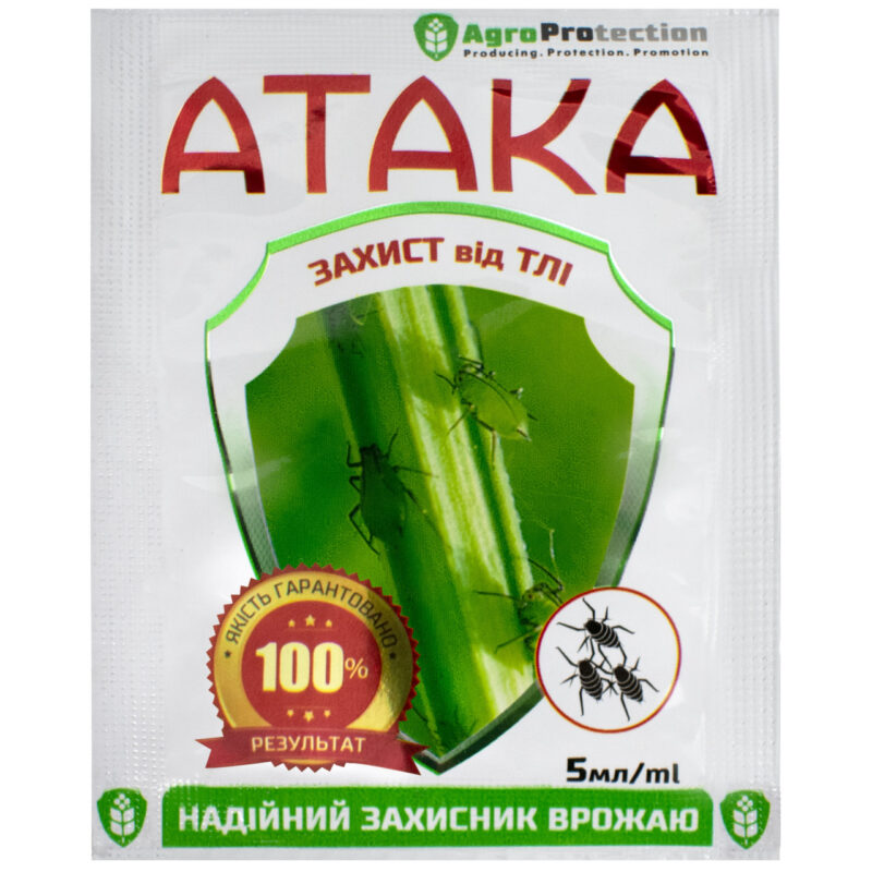 Інсектицид Атака тля 5 мл AgroProtection