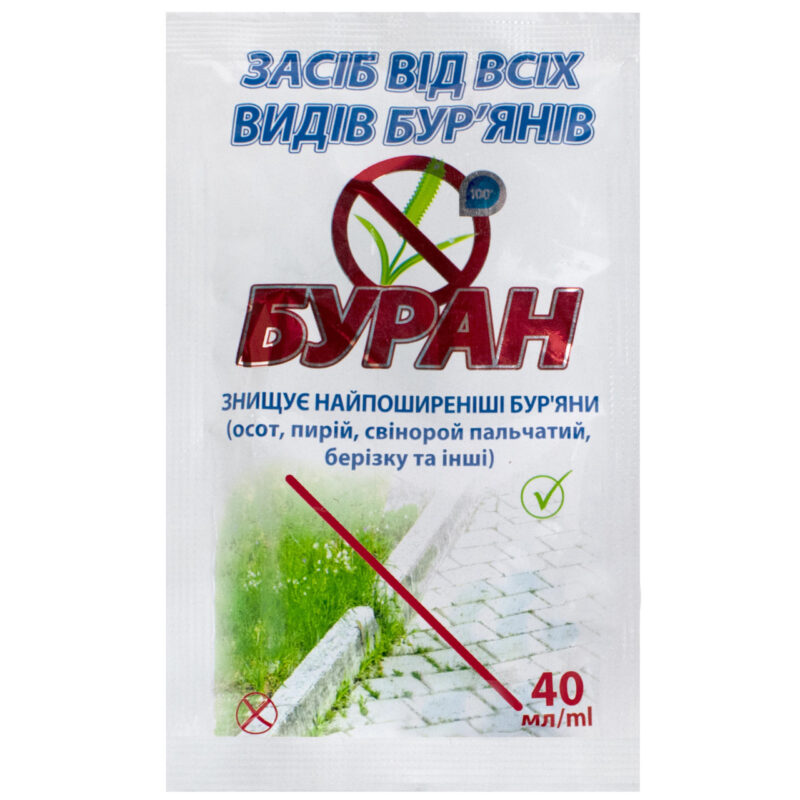 Гербіцид Буран 40 мл