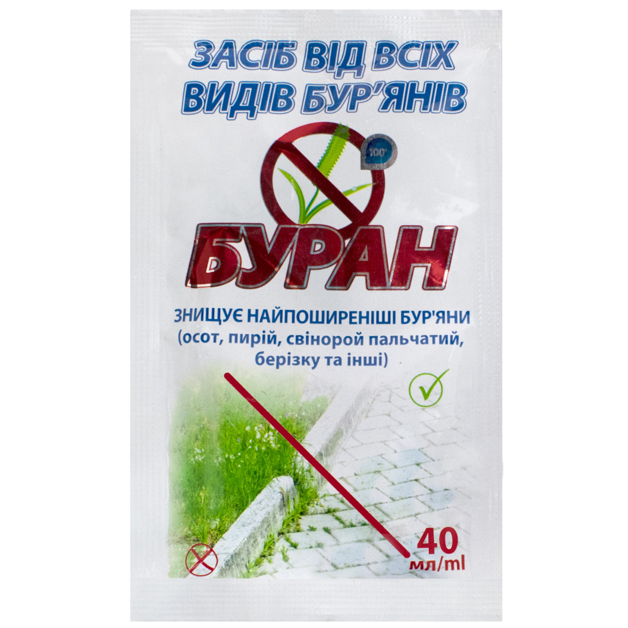 Гербіцид Буран 40 мл