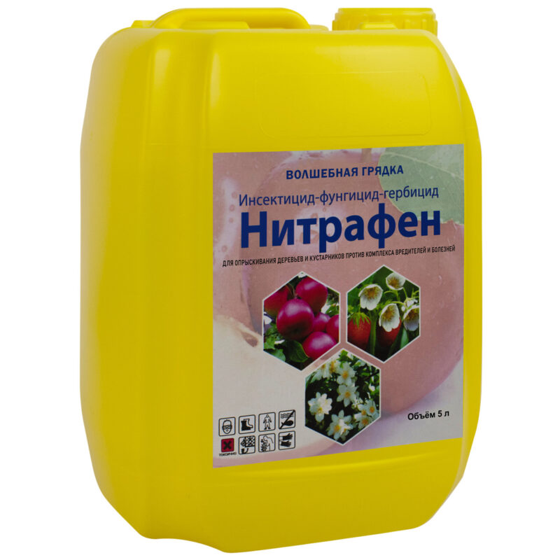 Інсектофунгіцид Нітрафен 5 л