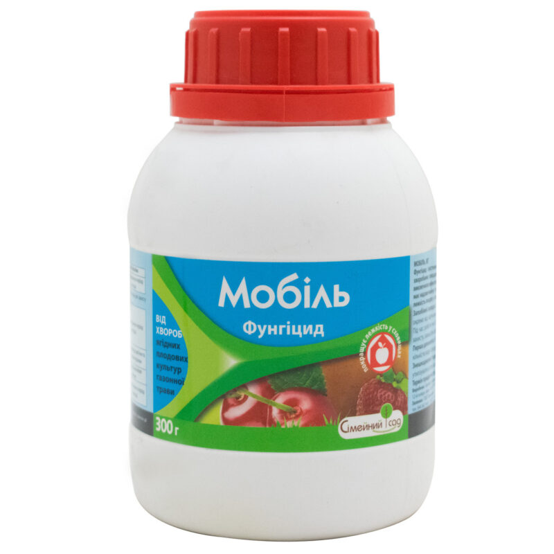 Фунгіцид Мобіль в.г. 300 г Сімейний сад