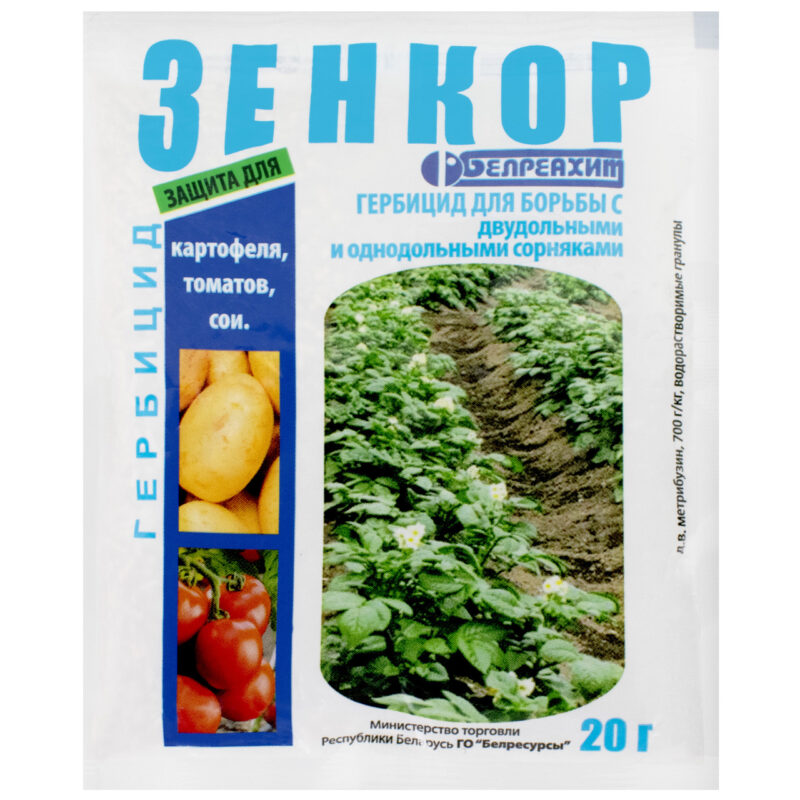 Гербіцид Зенкор 20 г