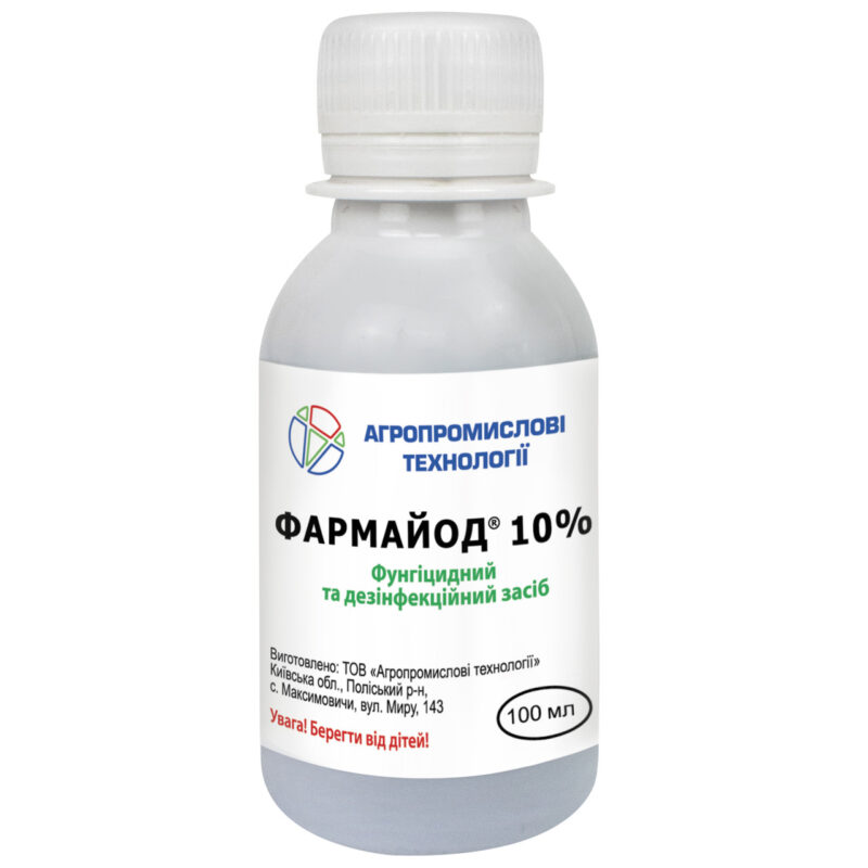 Фунгіцид Фармайод 10% врк 100 мл