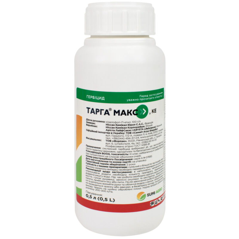Гербіцид Тарга макс Ке 500 мл Sumi agro