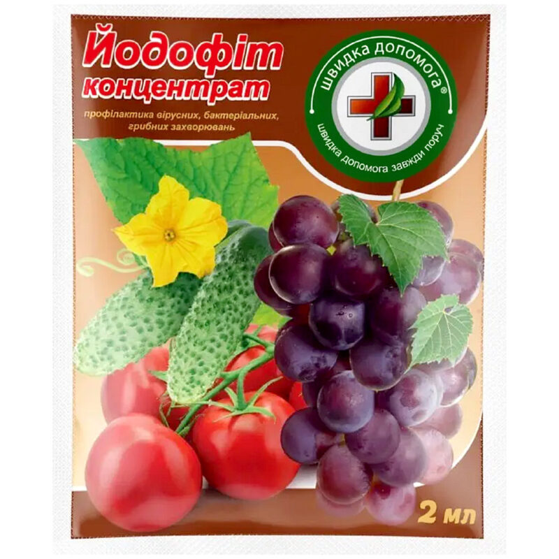 Фунгіцид Йодофіт 2 мл Швидка допомога