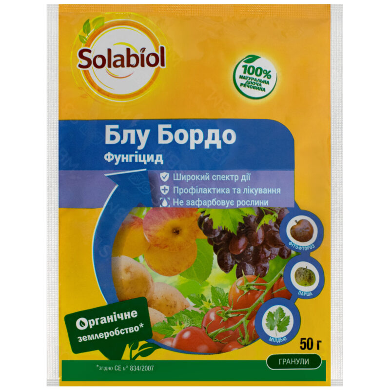 Фунгіцид Блу бордо 77 WG в. г 50 г Bayer Garden