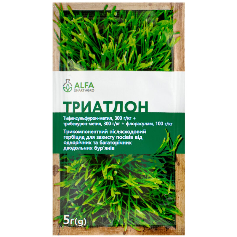 Гербіцид Тріатлон 5 г Alfa Smart Agro