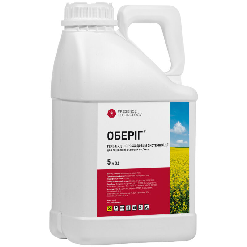 Гербіцид Обериг 5 л Presence technology